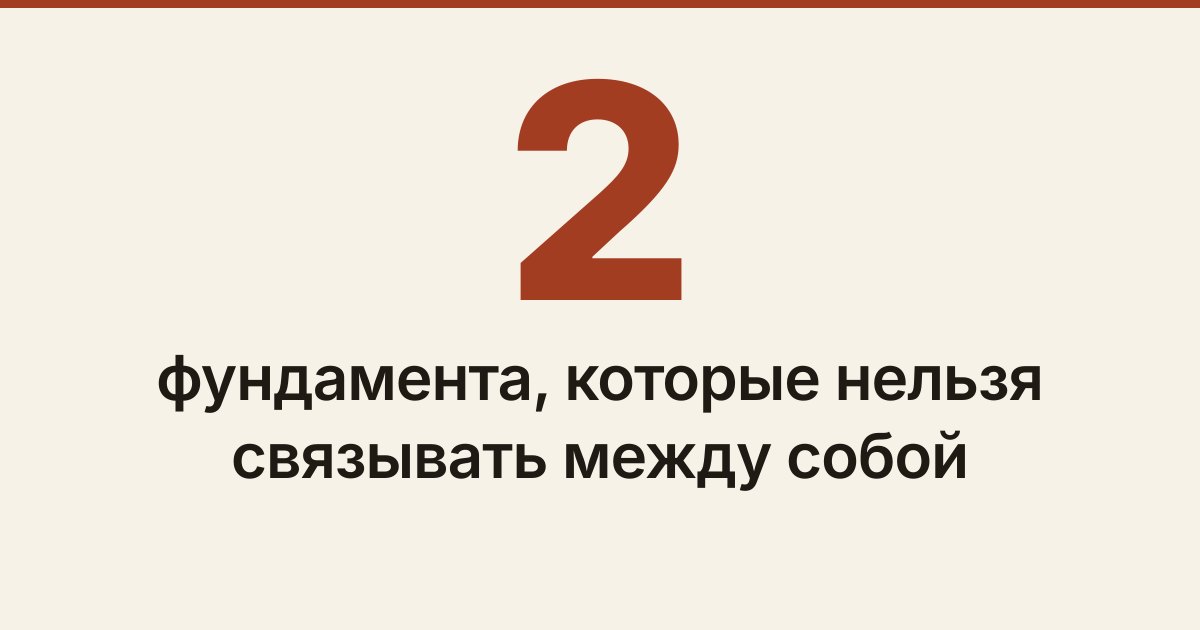 Обложка статьи «Пристройка к дому: фундамент, примыкание и почему её отрывает»