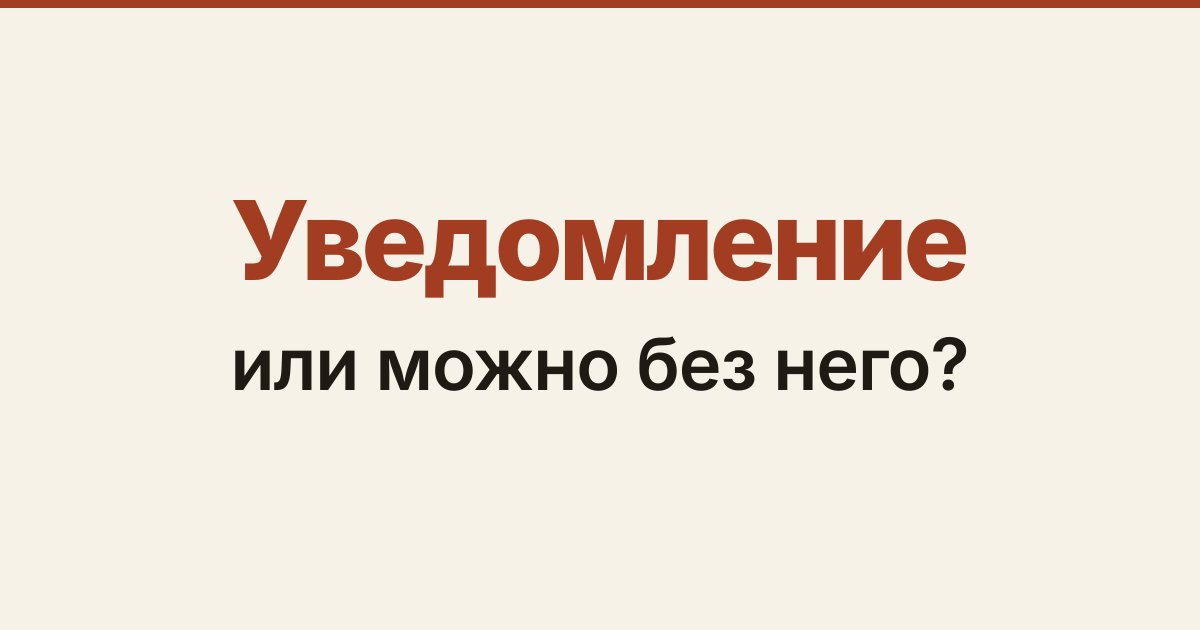 Обложка статьи «Нужно ли разрешение на пристройку и реконструкцию дома»