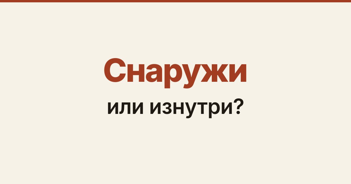 Обложка статьи «Утепление дома снаружи: толщина, материал и мостики холода»