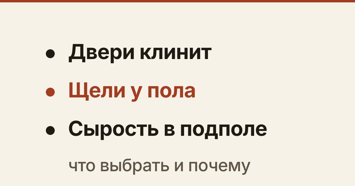 Обложка статьи «Замена венцов: как понять, что дом сел, и что с этим делать»